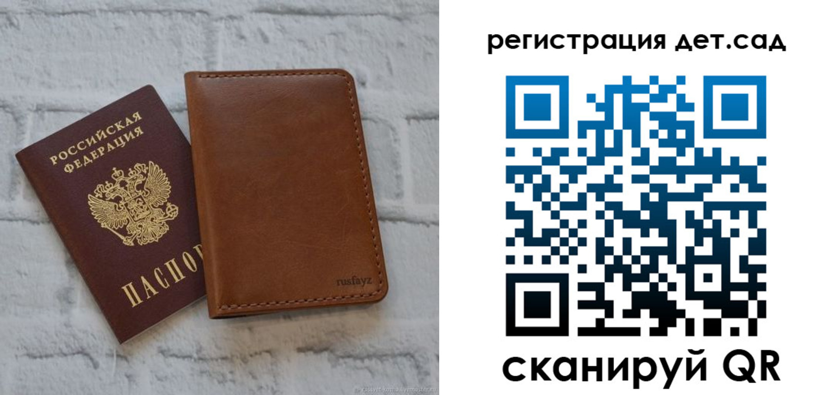 временная регистрация в квартире в Ульяновске