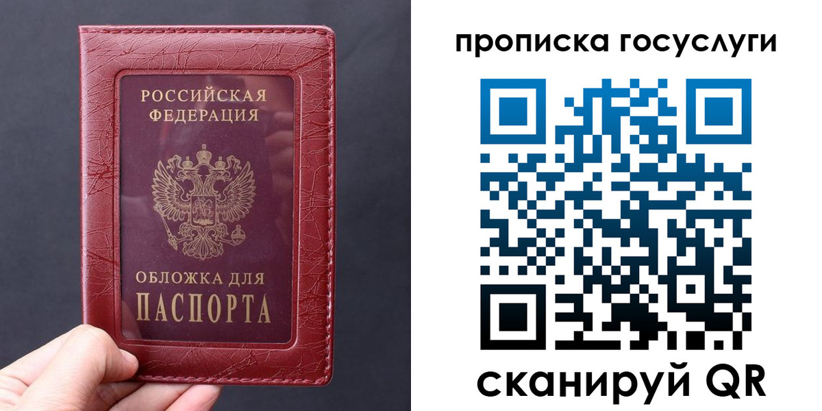 временная регистрация госуслуги в Ульяновске