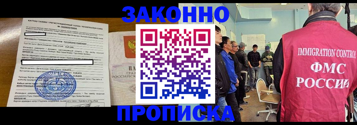 прописка для школы в Ульяновске